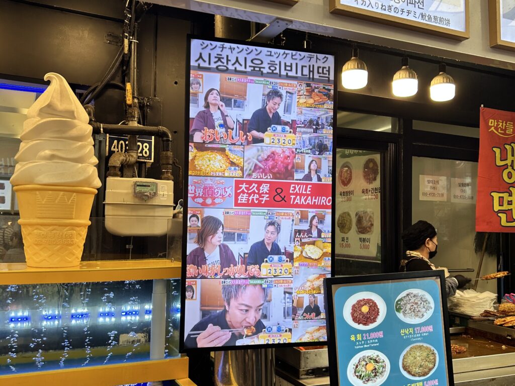 広蔵市場