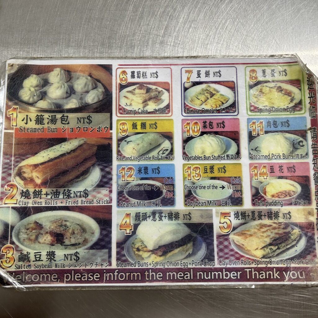 四海豆漿大王