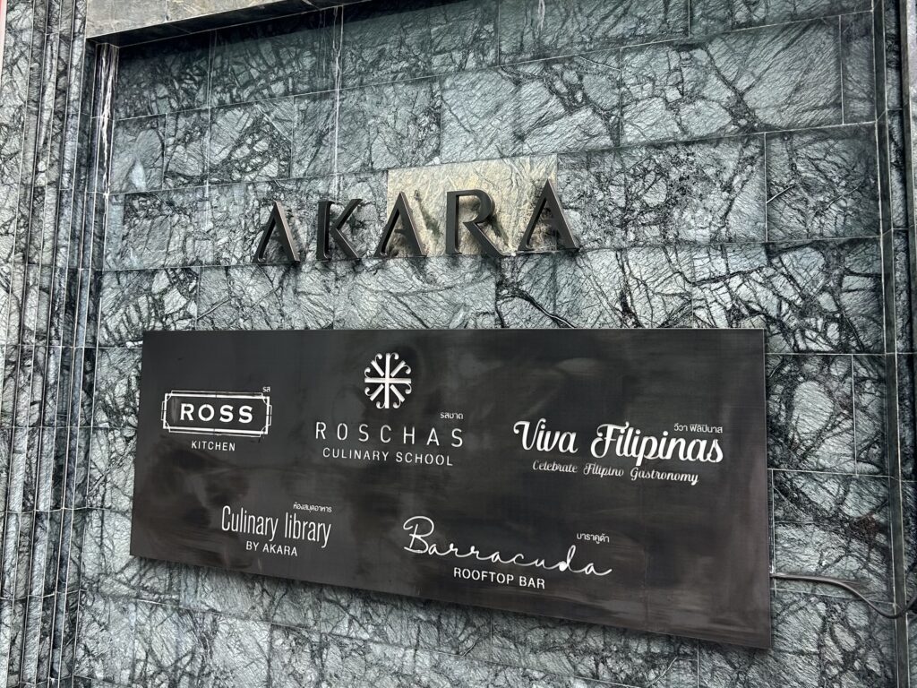 アカラホテル