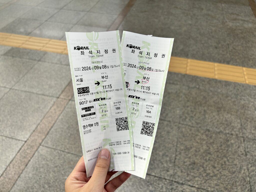 KTXのチケット